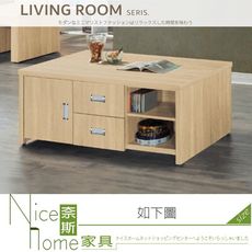 《奈斯家具Nice》121-03-HH 原橡木4.2尺大茶几