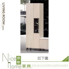 《奈斯家具Nice》720-02-HA 時尚2尺展示櫃