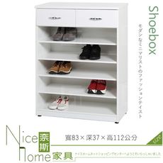 《奈斯家具Nice》058-07-HX (塑鋼材質)開棚/開放式2.7尺二抽鞋櫃-白色