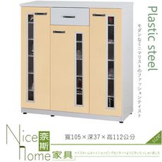 《奈斯家具Nice》074-06-HX (塑鋼材質)3.5尺開門鞋櫃-鵝黃/白色