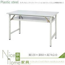 《奈斯家具Nice》281-02-HX (塑鋼材質)折合式4尺直角會議桌-白色