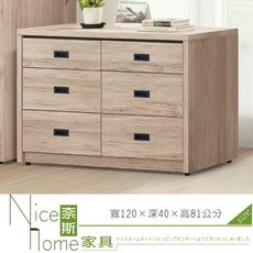 《奈斯家具Nice》505-9-HD 梵帝岡淺橡木六斗櫃