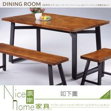 《奈斯家具Nice》874-01-HA 卡啦淺胡桃4.5尺長方桌