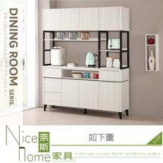 《奈斯家具Nice》149-01-HP 艾德嘉5尺岩板收納櫃/餐櫃