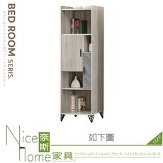 《奈斯家具Nice》182-01-HV 赫洛斯淺灰橡左書櫃