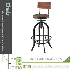 《奈斯家具Nice》144-2-HT HB10C 吧椅