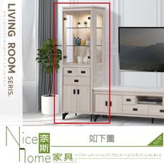 《奈斯家具Nice》205-01-HWK 諾拉薇2尺高櫃/展示櫃(來電詢價)