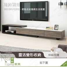 《奈斯家具Nice》360-11-HDC 丹尼爾6.2尺伸縮長櫃/電視櫃