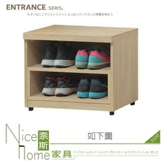 《奈斯家具Nice》017-02-HB 莉維亞座鞋櫃