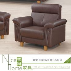 《奈斯家具Nice》297-2-HV 多利沙發/單人椅