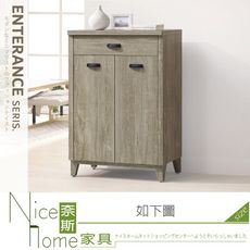 《奈斯家具Nice》512-04-HM 布拉斯2.6尺鞋櫃