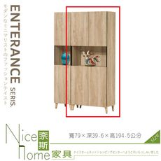 《奈斯家具Nice》169-02-HA 大自然原橡色3×6尺高鞋櫃