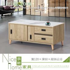 《奈斯家具Nice》208-3-HA 大自然漂流木色大茶几