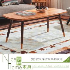 《奈斯家具Nice》406-5-HM 富良野茶几