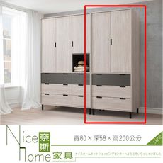 《奈斯家具Nice》509-6-HDC 溫哥華3×7尺衣櫥/衣櫃