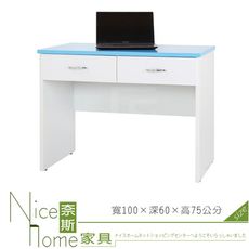 《奈斯家具Nice》223-16-HX (塑鋼材質)3.3尺加深兩抽書桌-藍/白色