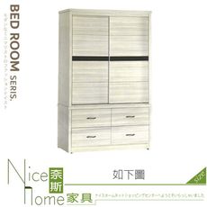 《奈斯家具Nice》018-06-HMB 6尺雪松四抽雙拉衣櫃/衣櫥/A039