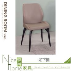 《奈斯家具Nice》859-02-HA 仿皮造型餐椅(A13)
