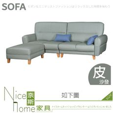 《奈斯家具Nice》615-01-HD 9327貓抓皮L型沙發/整組