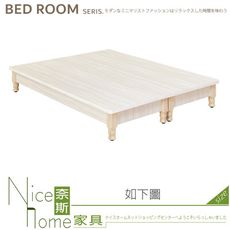 《奈斯家具Nice》628-02-HA 鋼刷白6尺床底/車枳型