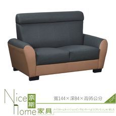 《奈斯家具Nice》371-3-HD 北極星貓抓皮沙發/2人坐