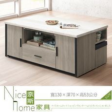 《奈斯家具Nice》865-2-HA 麥德爾灰橡色仿石大茶几/含椅(363)