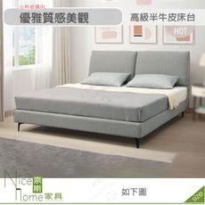 《奈斯家具Nice》519-03-HDC 比利6尺床台/亞麻布