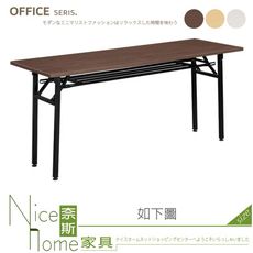 《奈斯家具Nice》591-02-HP 喬治6尺折疊會議桌/B型/胡桃/白橡/白