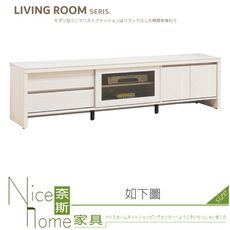 《奈斯家具Nice》285-07-HK 淺白7尺岩板長櫃/電視櫃