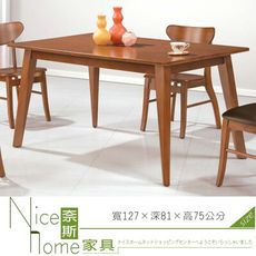 《奈斯家具Nice》943-5-HK 巧比柚木餐桌