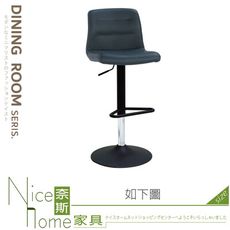 《奈斯家具Nice》207-01-HC 安瑟黑色升降吧檯椅