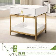 《奈斯家具Nice》512-5-HDC 琳達床頭櫃