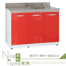 《奈斯家具Nice》175-10-HX (塑鋼材質)3.5尺左平檯右水槽/廚房流理檯-紅/白色