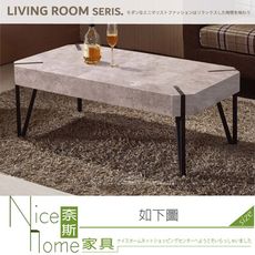 《奈斯家具Nice》650-02-HN 洛克工業清水模大茶几