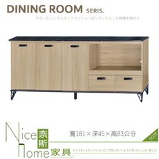 《奈斯家具Nice》033-05-HV 橡木6尺白岩板拉盤收納櫃/下座/餐櫃