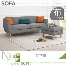 《奈斯家具Nice》748-01-HP 馬爾格L型沙發組/全組
