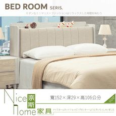 《奈斯家具Nice》021-01-HD 艾瑪米白5尺床頭