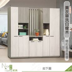 《奈斯家具Nice》513-09-HD 丹妮絲7尺屏風櫃/全組