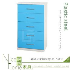 《奈斯家具Nice》042-10-HX (塑鋼材質)2尺五斗櫃-藍/白色