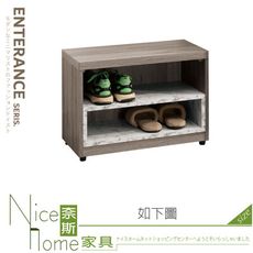 《奈斯家具Nice》609-04-HJ 肯尼士2尺坐式鞋櫃