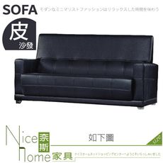 《奈斯家具Nice》660-08-HD 丹尼沙發/3人座