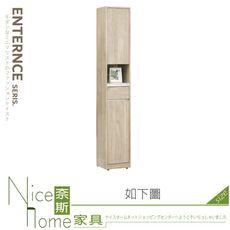 《奈斯家具Nice》496-13-HJ 艾琳1尺中空玄關鞋櫃