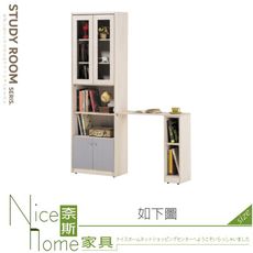 《奈斯家具Nice》318-07-HK 千葉4.7尺多功能書桌櫃