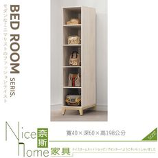 《奈斯家具Nice》104-07-HM 貝莎1.3尺小開放衣櫃