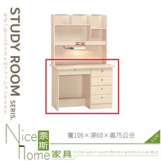 《奈斯家具Nice》069-02-HC 白橡3.5尺四抽書桌/下座