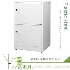 《奈斯家具Nice》197-18-HX (塑鋼材質)1.4尺二門置物櫃-白色