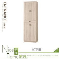《奈斯家具Nice》542-01-HP 塔利斯6.5尺高鞋櫃