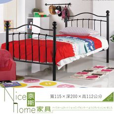 《奈斯家具Nice》483-1-HC 凱特兒3.5尺黑色鐵床床檯