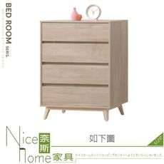 《奈斯家具Nice》644-08-HT 司曼特四斗櫃