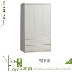 《奈斯家具Nice》645-03-HT 馬克斯4尺衣櫃/衣櫥